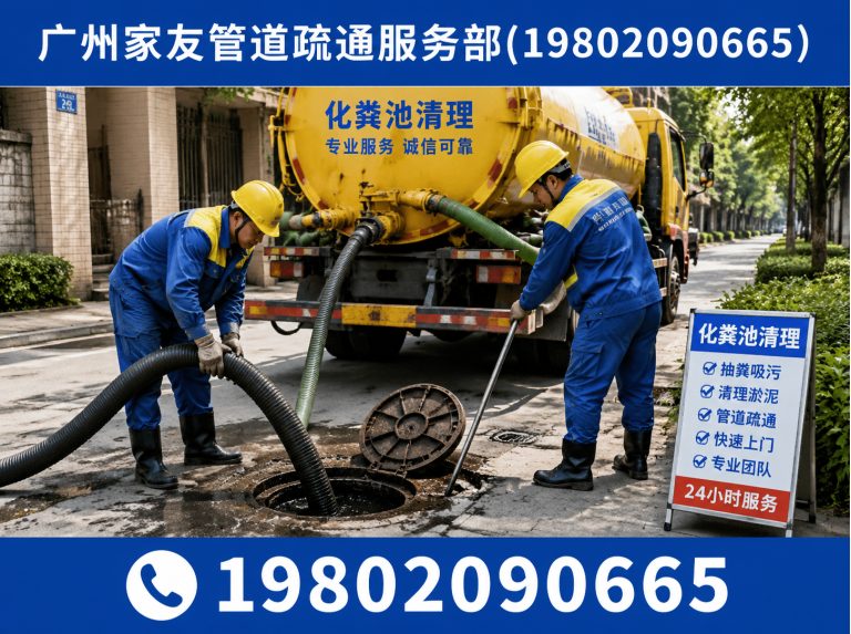 花都区广州马桶疏通展示图